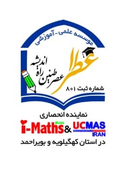 موسسه عصر طنین راه اندیشه یاسوج