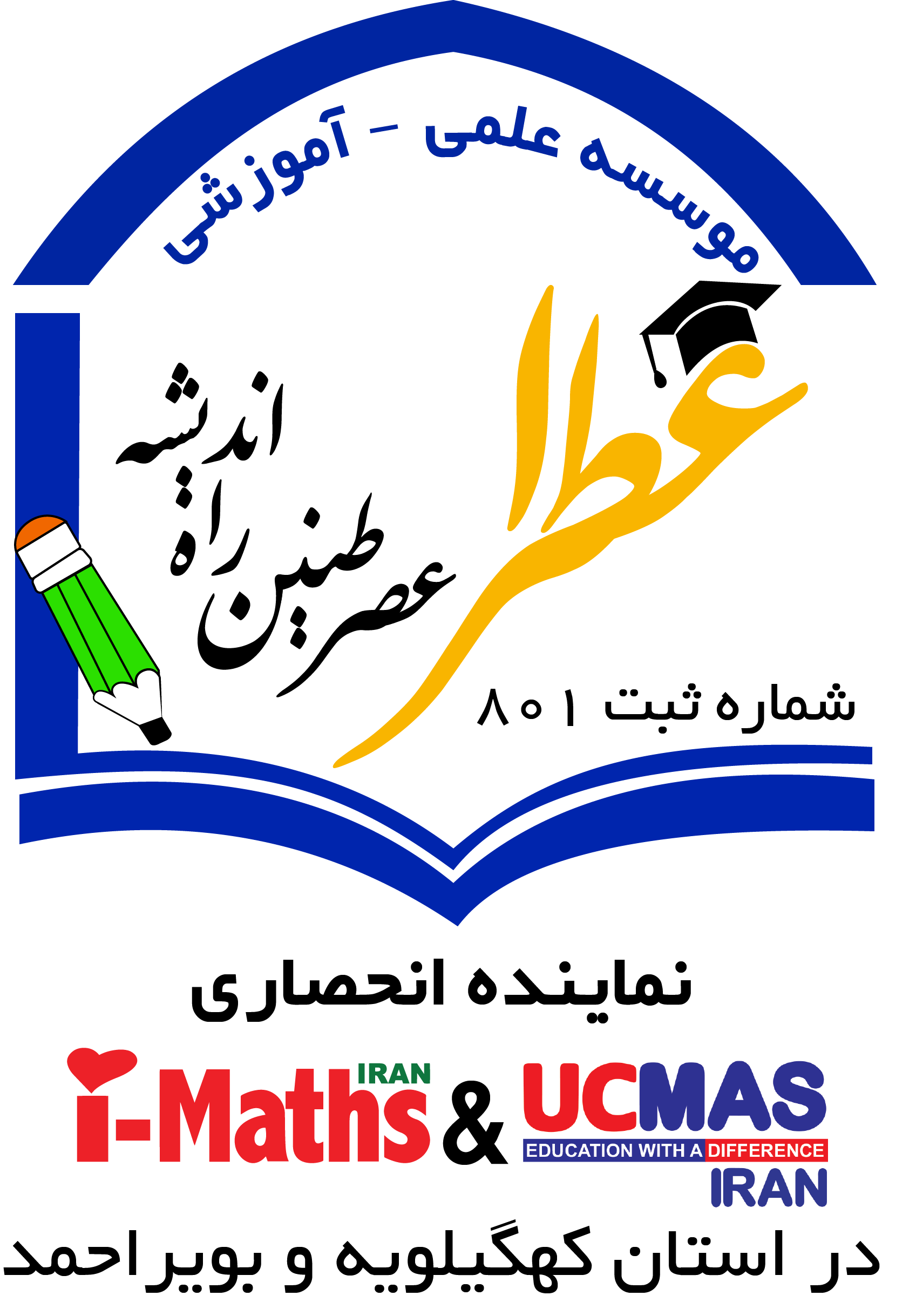 شعبه  آیمت و یو سی مس دهدشت و چرام (رضوی مقدس)